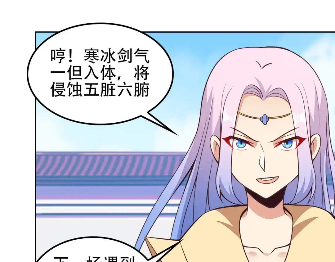 《吞下一个修仙世界》第49话 晋级决赛 第49页