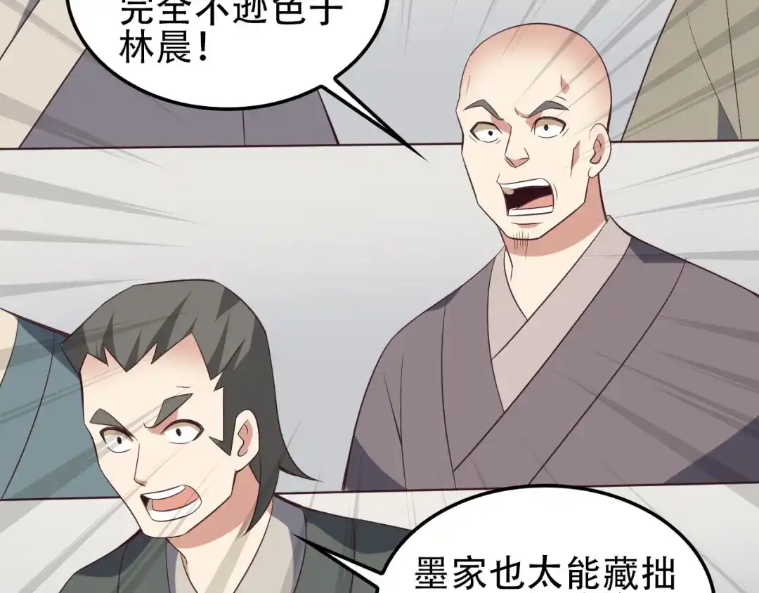 《吞下一个修仙世界》第49话 晋级决赛 第84页