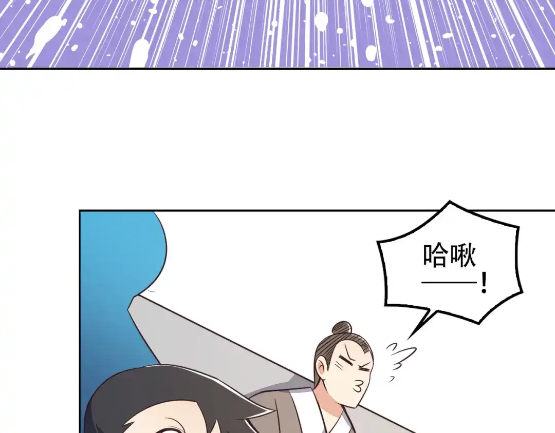《吞下一个修仙世界》第49话 晋级决赛 第22页