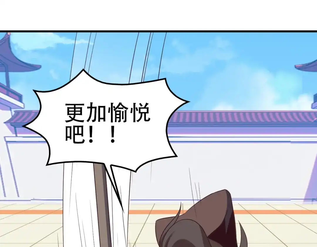 《吞下一个修仙世界》第49话 晋级决赛 第100页