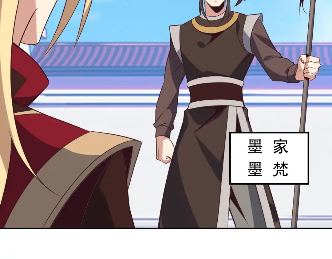 《吞下一个修仙世界》第49话 晋级决赛 第64页