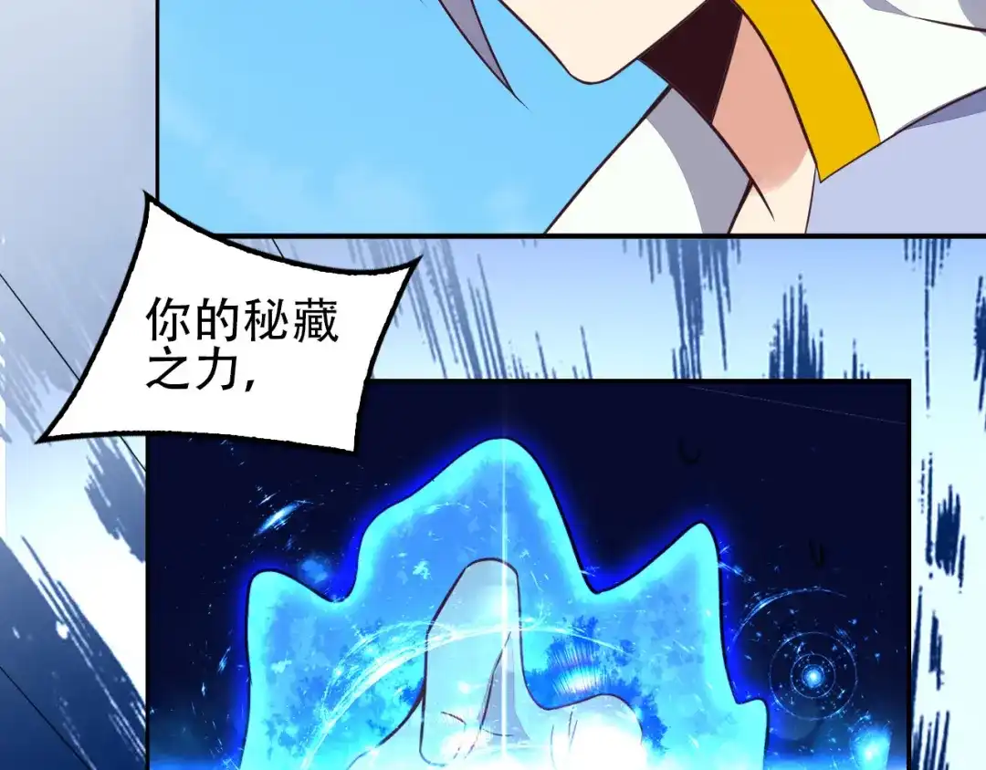 《吞下一个修仙世界》第49话 晋级决赛 第8页