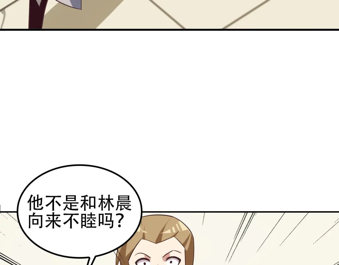 《吞下一个修仙世界》第50话 血魔族 第63页