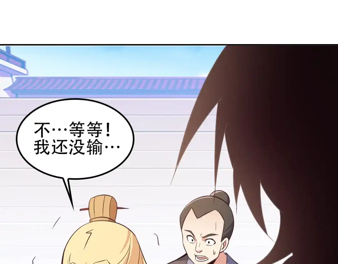 《吞下一个修仙世界》第50话 血魔族 第98页