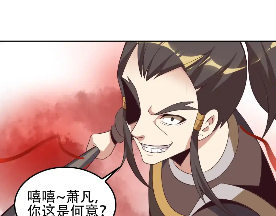《吞下一个修仙世界》第50话 血魔族 第66页