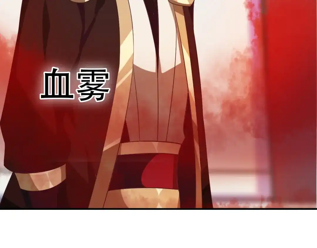 《吞下一个修仙世界》第50话 血魔族 第44页