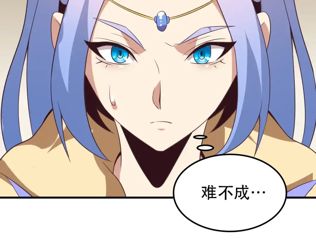 《吞下一个修仙世界》第50话 血魔族 第7页