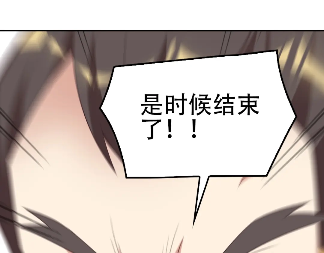 《吞下一个修仙世界》第50话 血魔族 第50页
