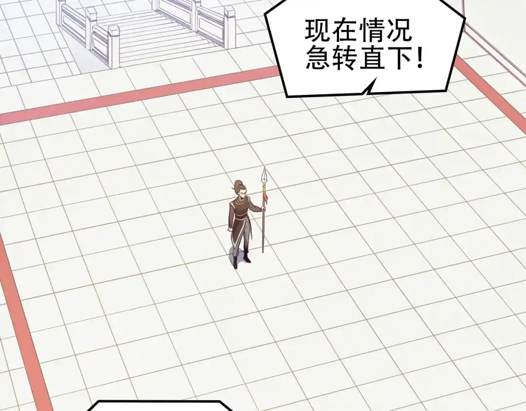 《吞下一个修仙世界》第50话 血魔族 第103页