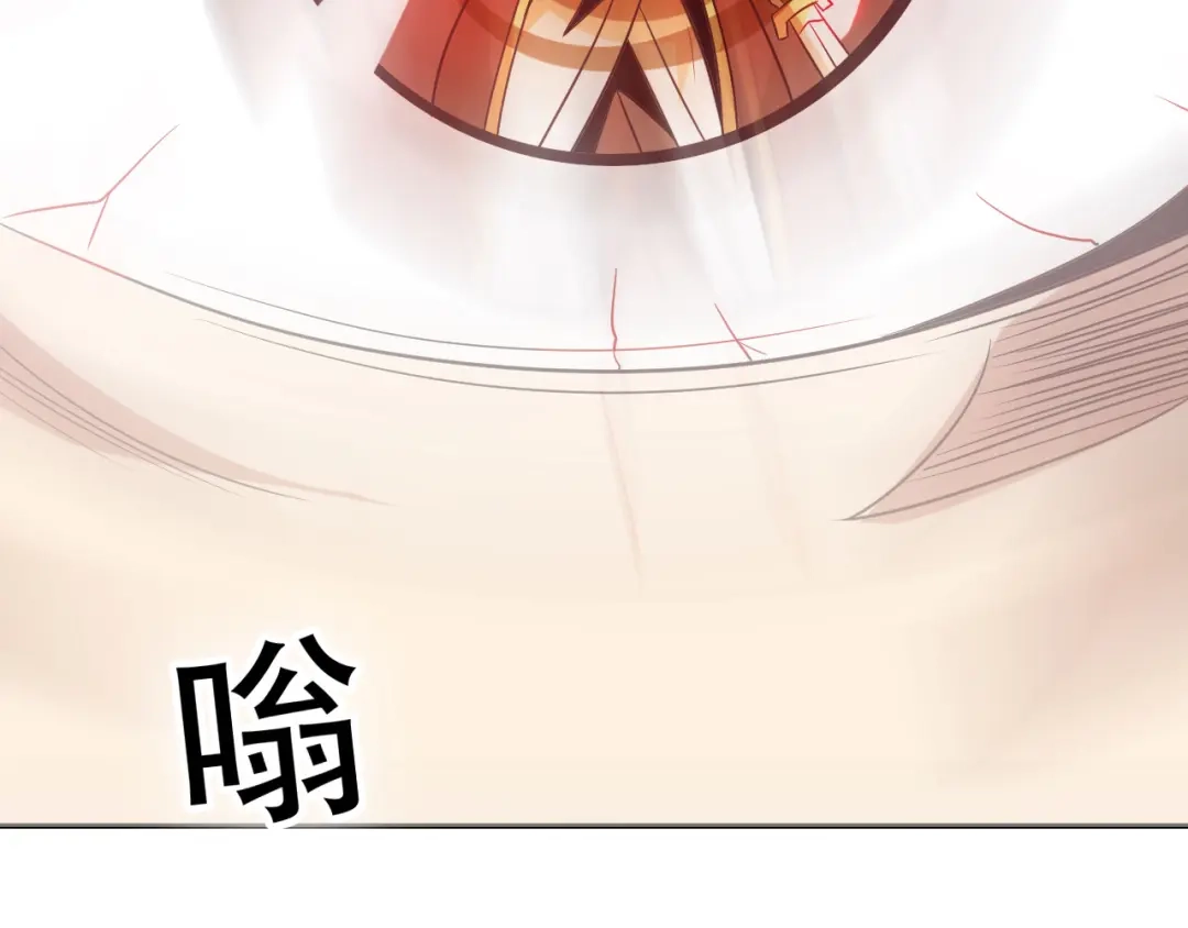 《吞下一个修仙世界》第50话 血魔族 第15页