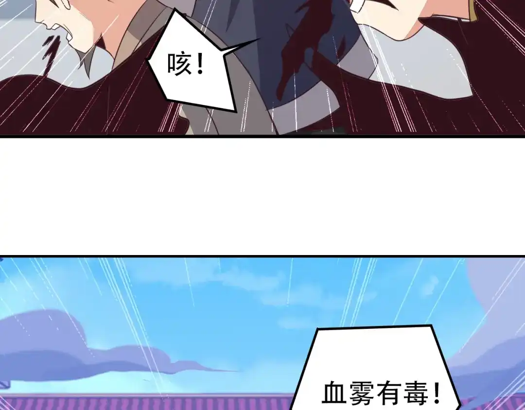 《吞下一个修仙世界》第50话 血魔族 第132页