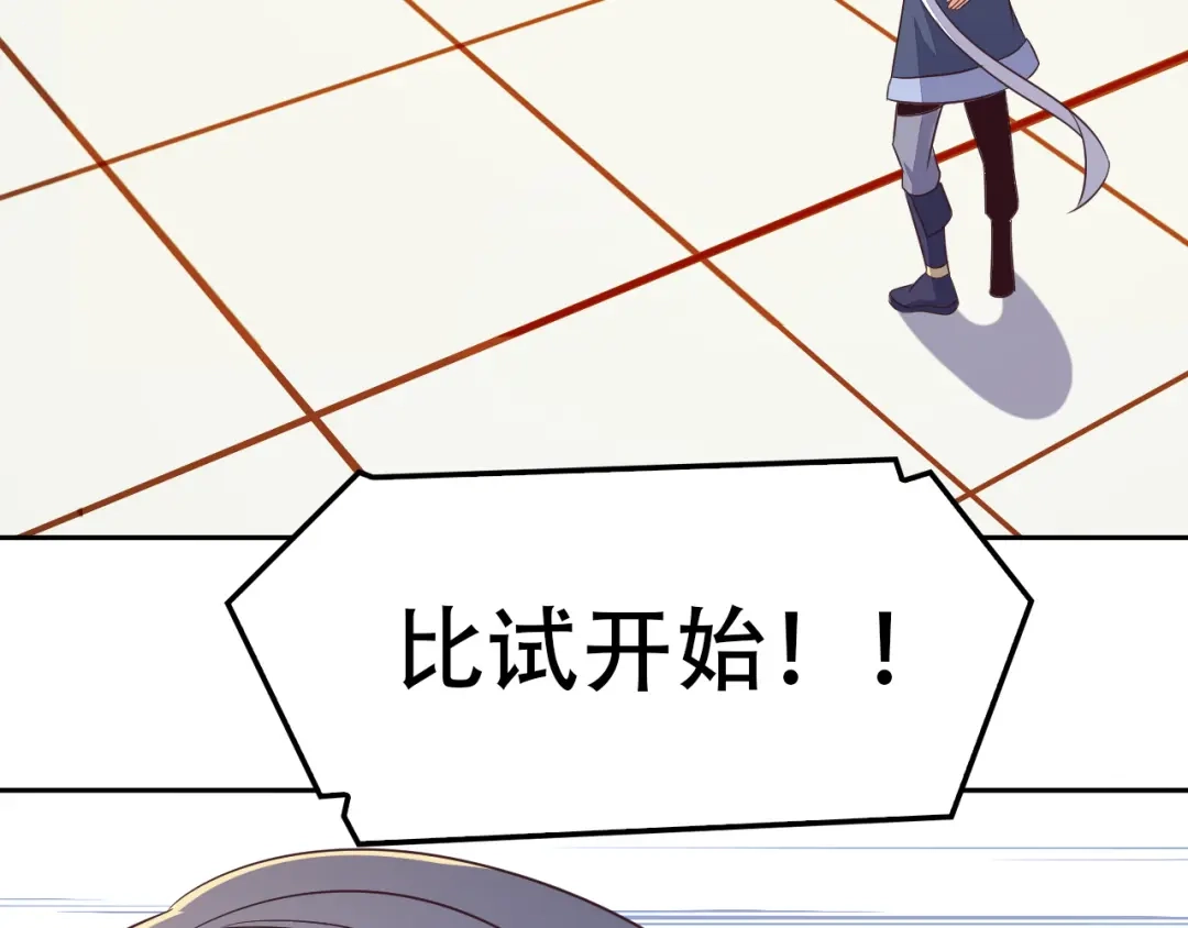 《吞下一个修仙世界》第50话 血魔族 第110页