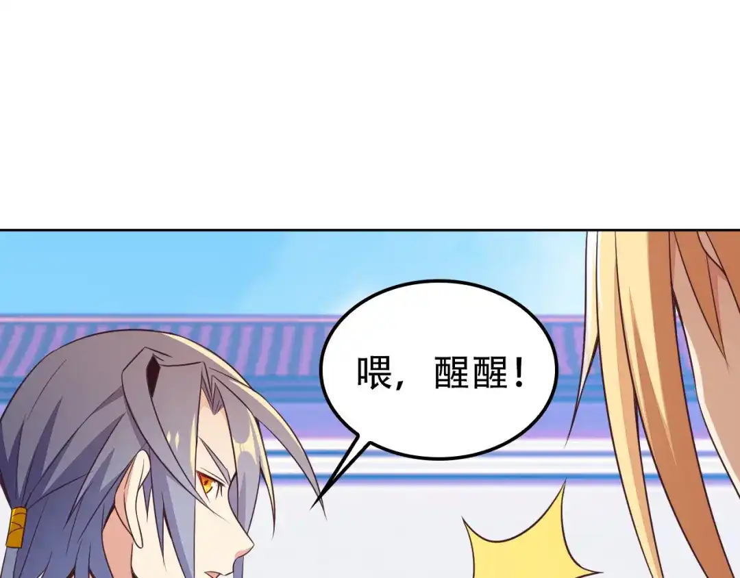 《吞下一个修仙世界》第50话 血魔族 第88页