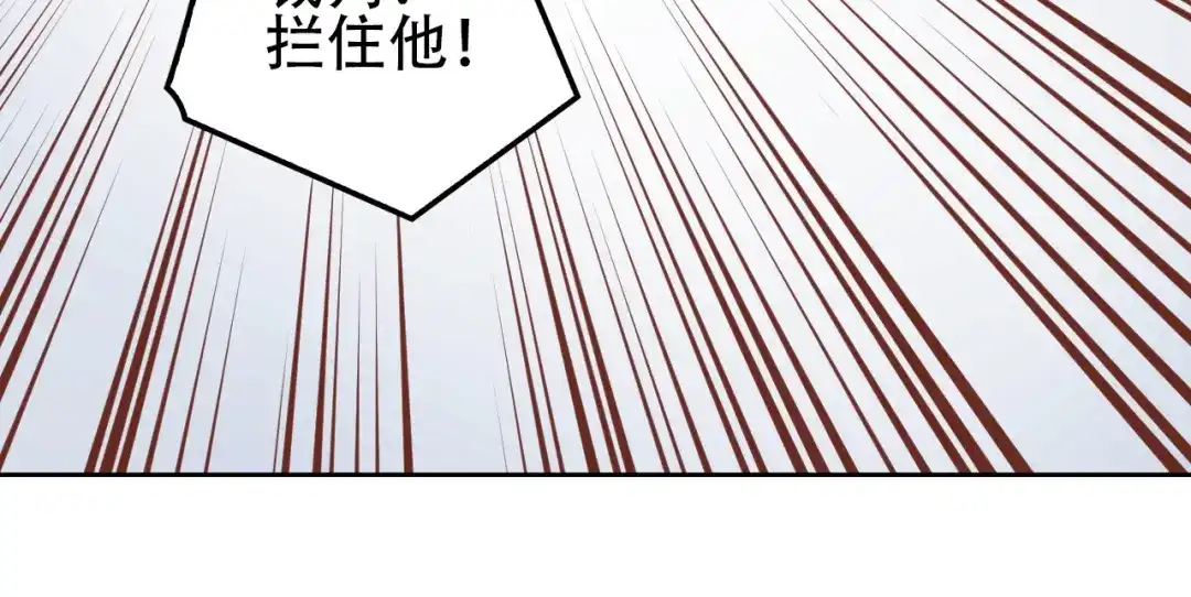《吞下一个修仙世界》第50话 血魔族 第56页