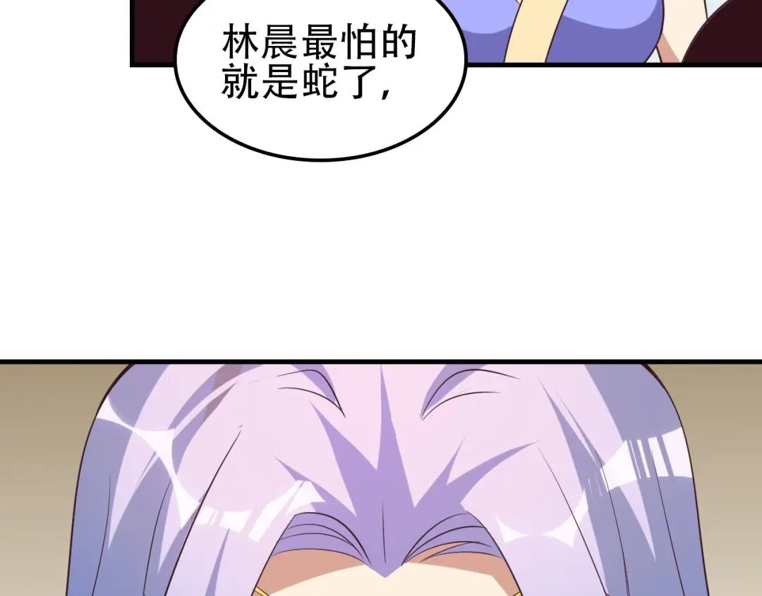 《吞下一个修仙世界》第50话 血魔族 第6页