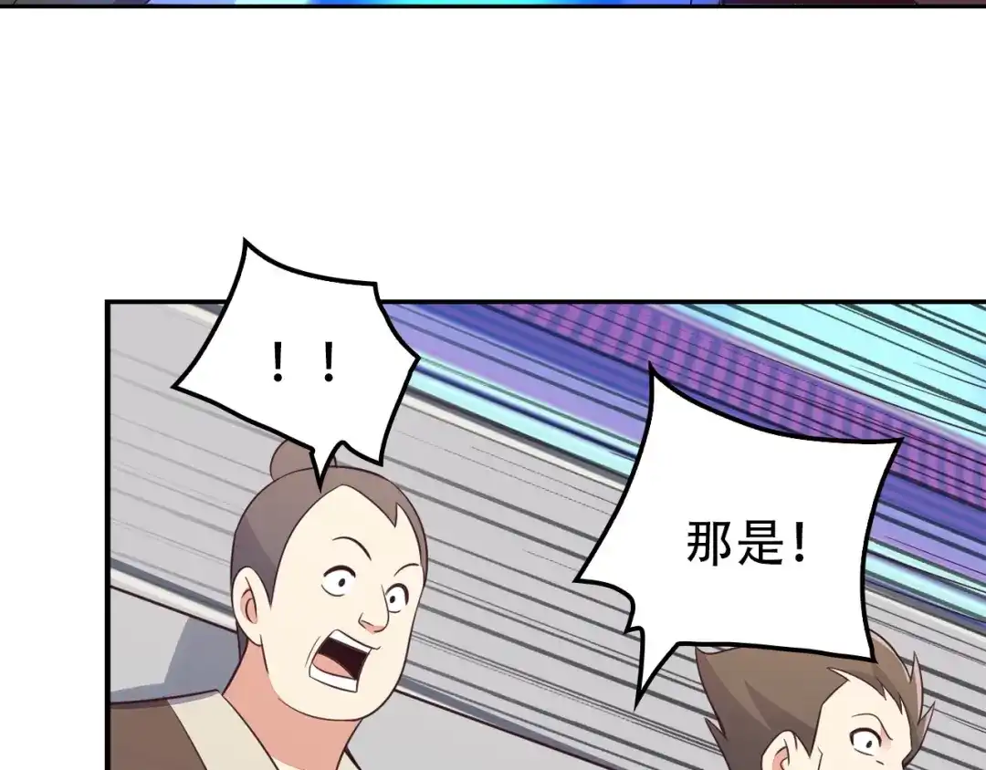 《吞下一个修仙世界》第50话 血魔族 第121页