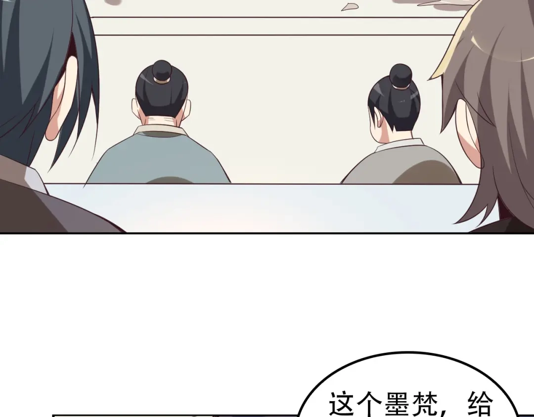《吞下一个修仙世界》第50话 血魔族 第36页