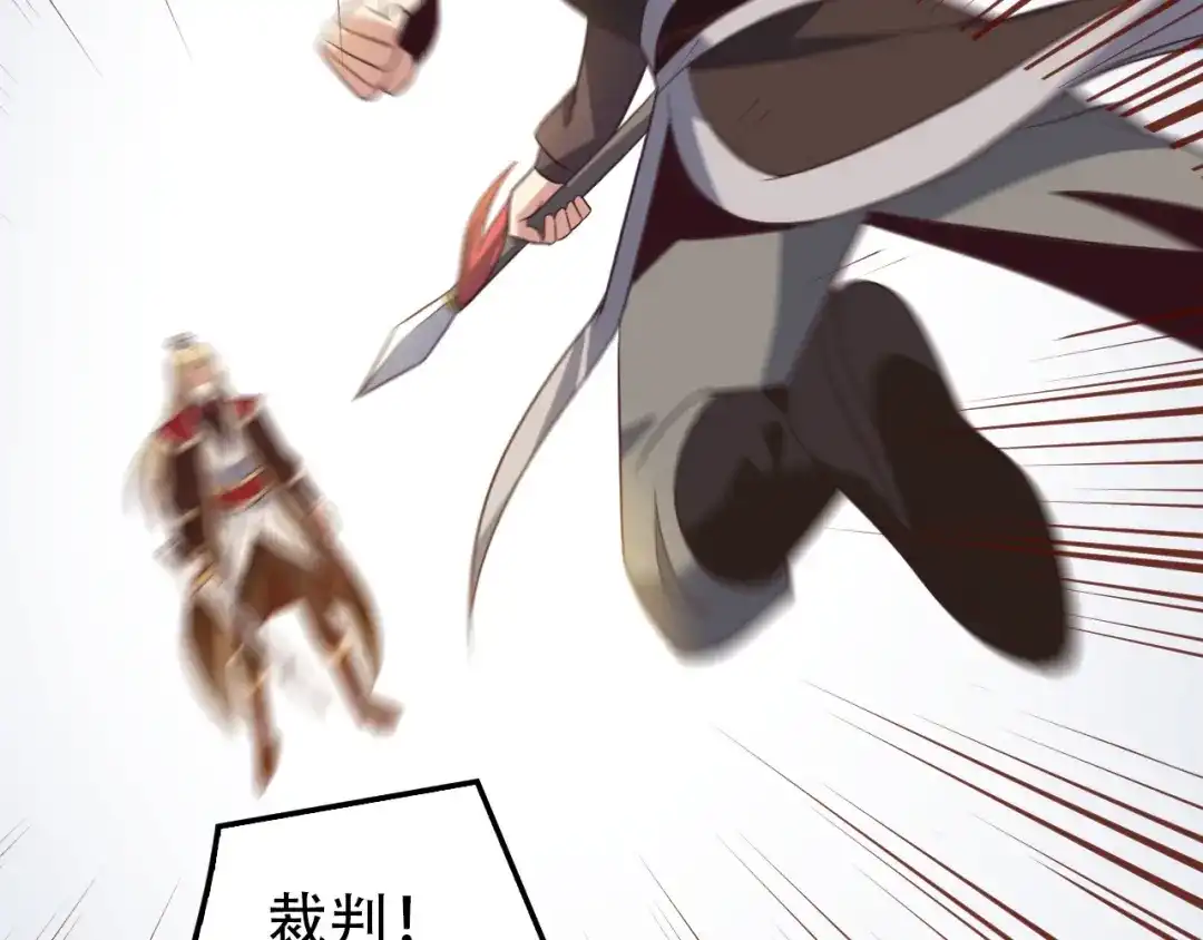 《吞下一个修仙世界》第50话 血魔族 第55页