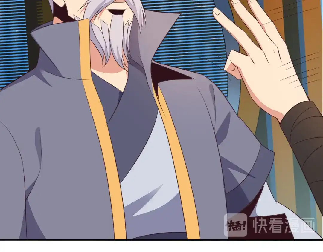 《吞下一个修仙世界》第51话 完美破境丹 第141页