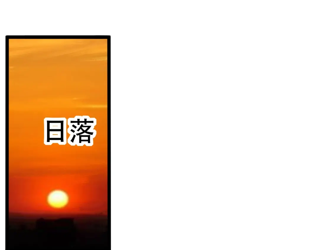 《吞下一个修仙世界》第51话 完美破境丹 第98页