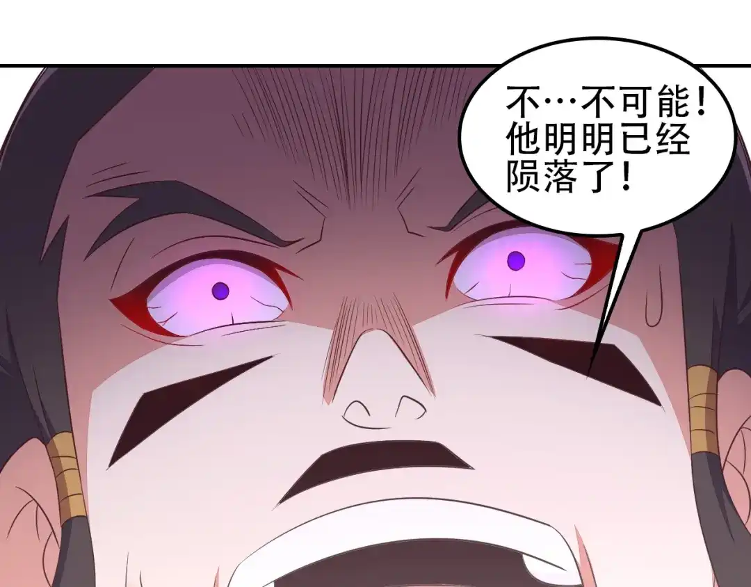 《吞下一个修仙世界》第51话 完美破境丹 第28页