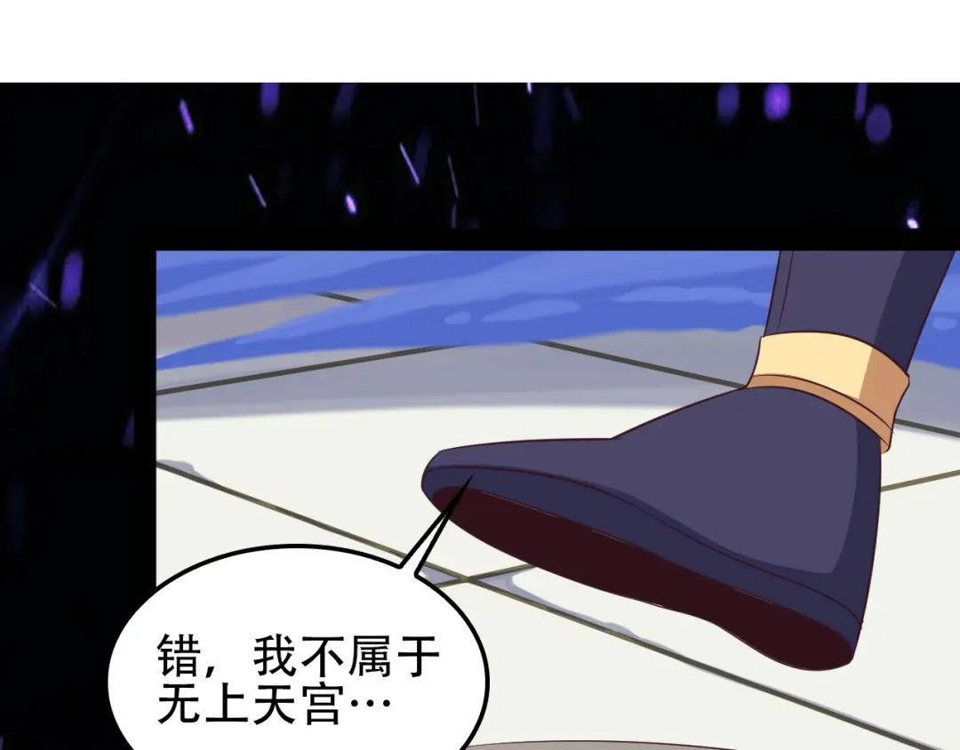 《吞下一个修仙世界》第51话 完美破境丹 第19页