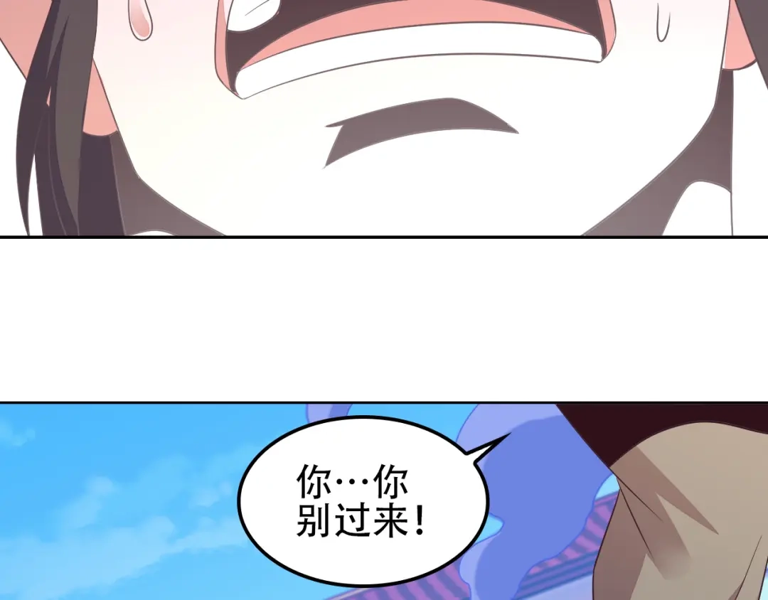 《吞下一个修仙世界》第51话 完美破境丹 第29页