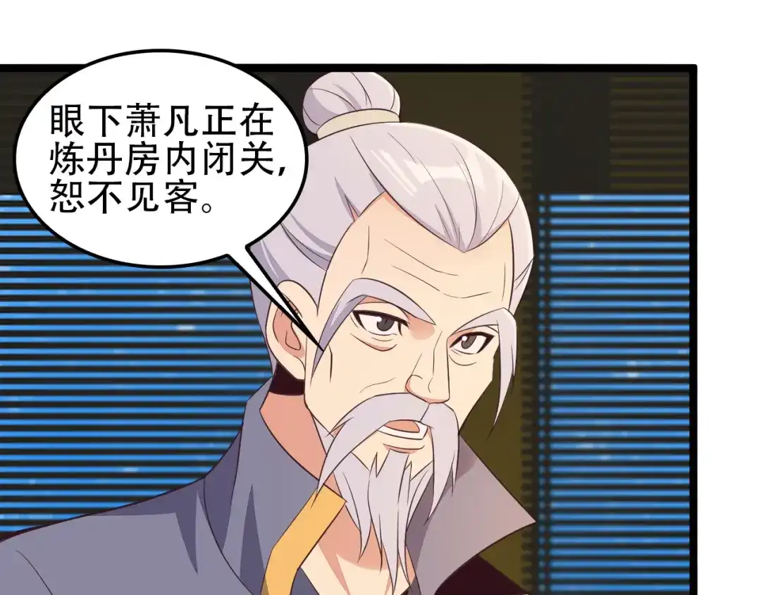 《吞下一个修仙世界》第51话 完美破境丹 第72页
