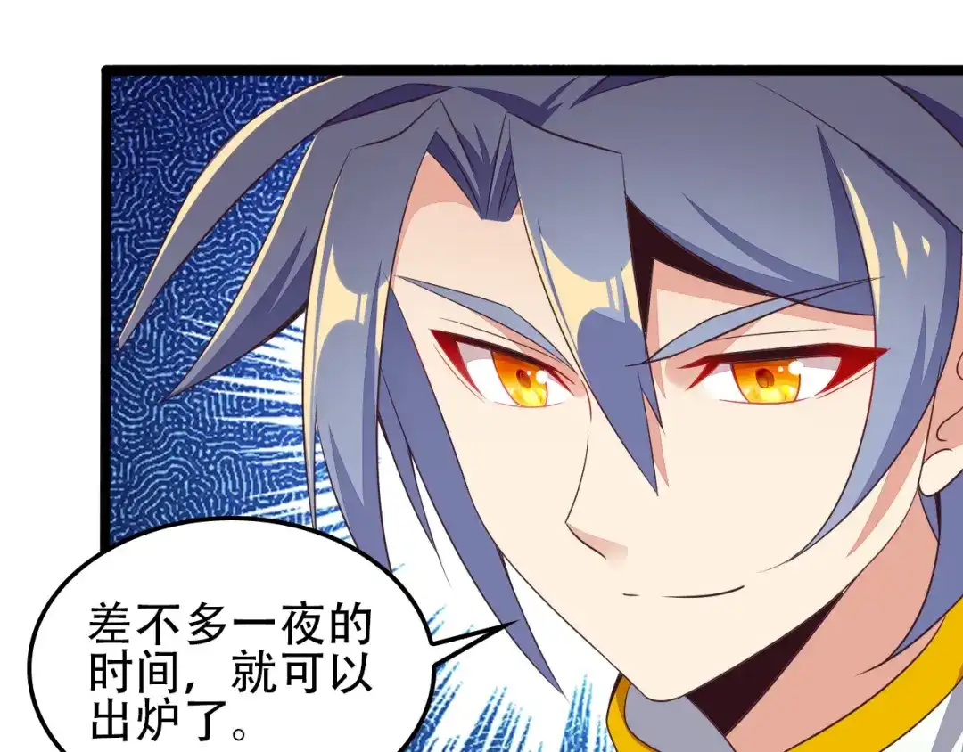 《吞下一个修仙世界》第51话 完美破境丹 第96页
