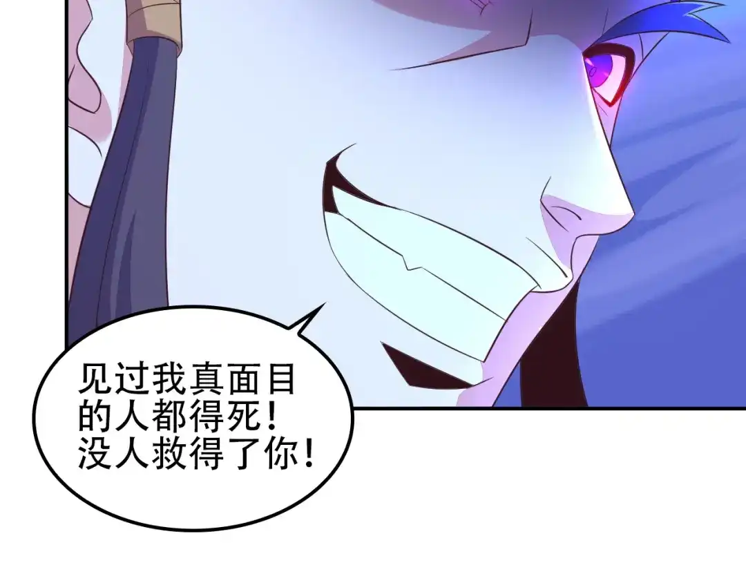 《吞下一个修仙世界》第51话 完美破境丹 第13页