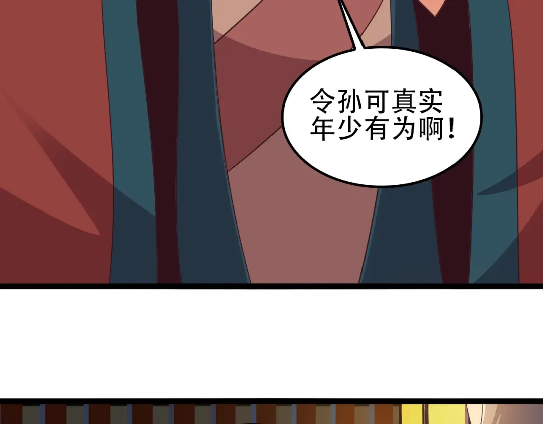 《吞下一个修仙世界》第51话 完美破境丹 第67页