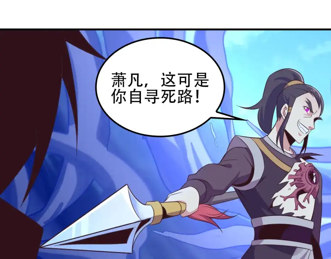 《吞下一个修仙世界》第51话 完美破境丹 第11页