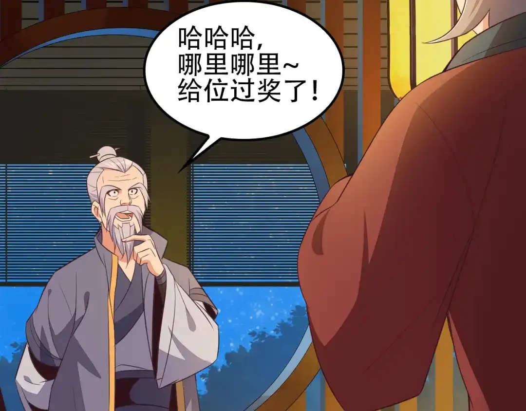 《吞下一个修仙世界》第51话 完美破境丹 第68页