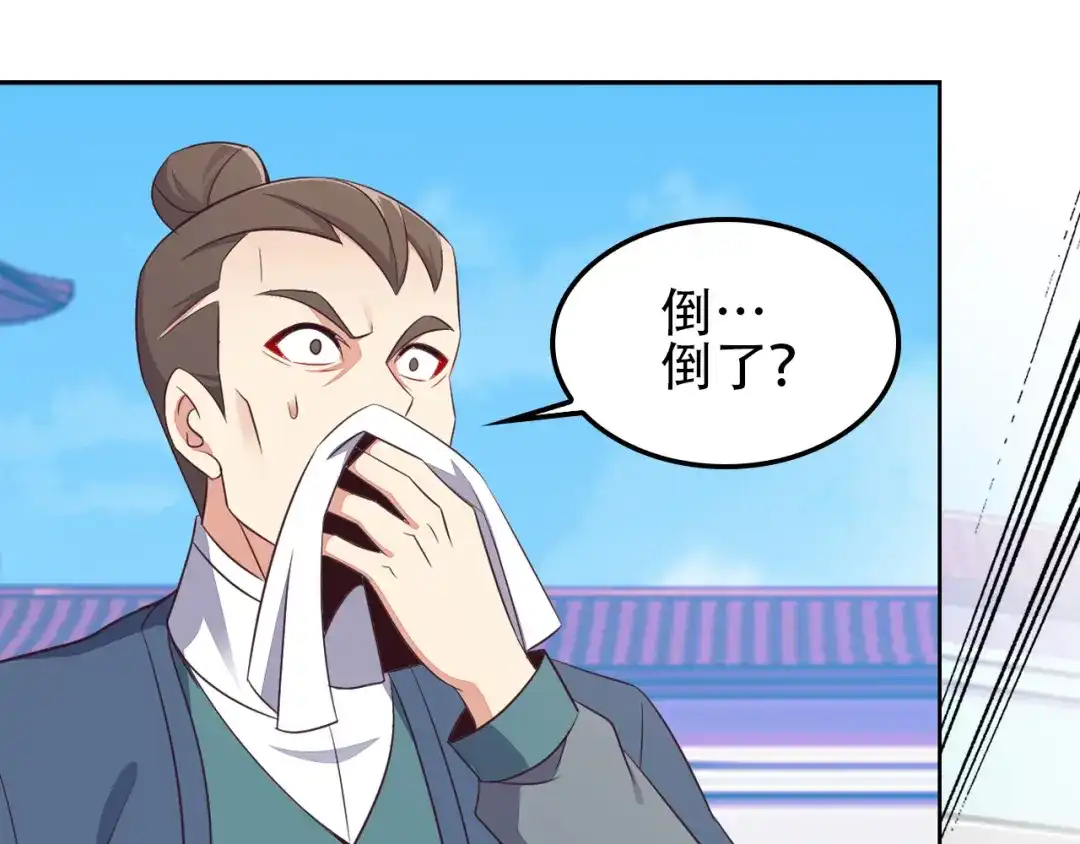《吞下一个修仙世界》第51话 完美破境丹 第44页