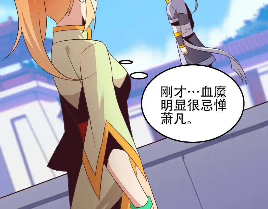 《吞下一个修仙世界》第51话 完美破境丹 第58页
