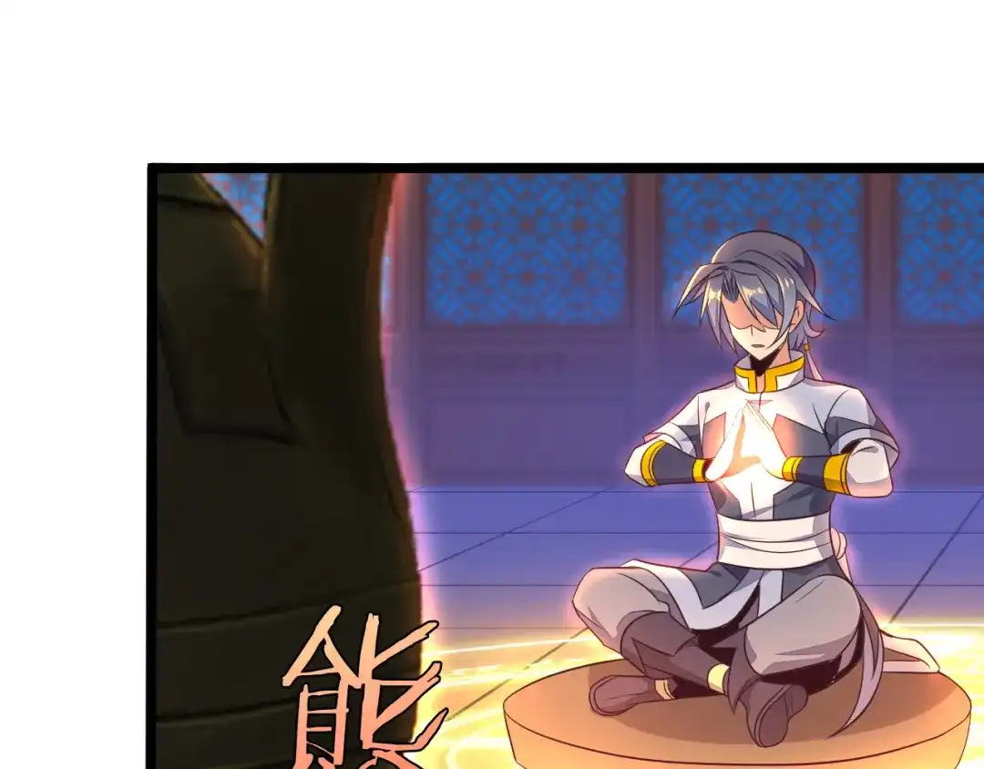 《吞下一个修仙世界》第51话 完美破境丹 第94页