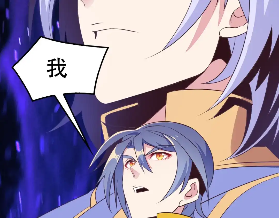 《吞下一个修仙世界》第51话 完美破境丹 第21页