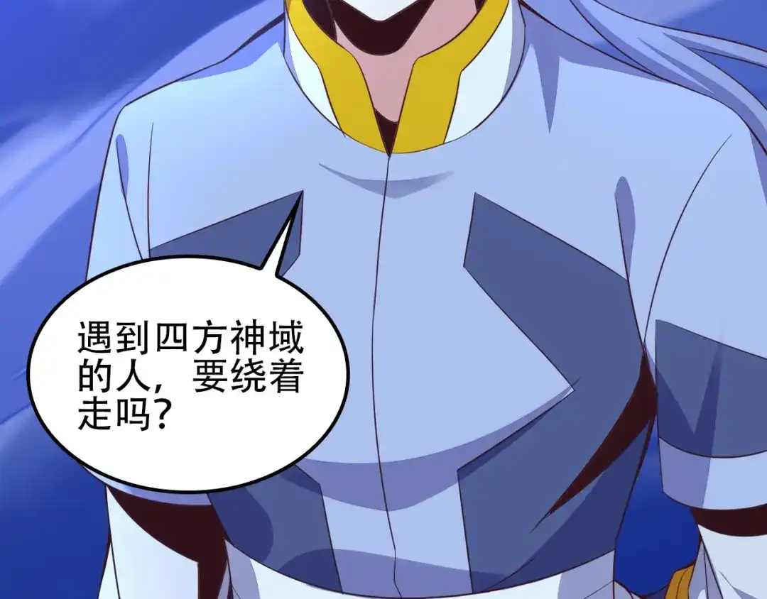 《吞下一个修仙世界》第51话 完美破境丹 第15页