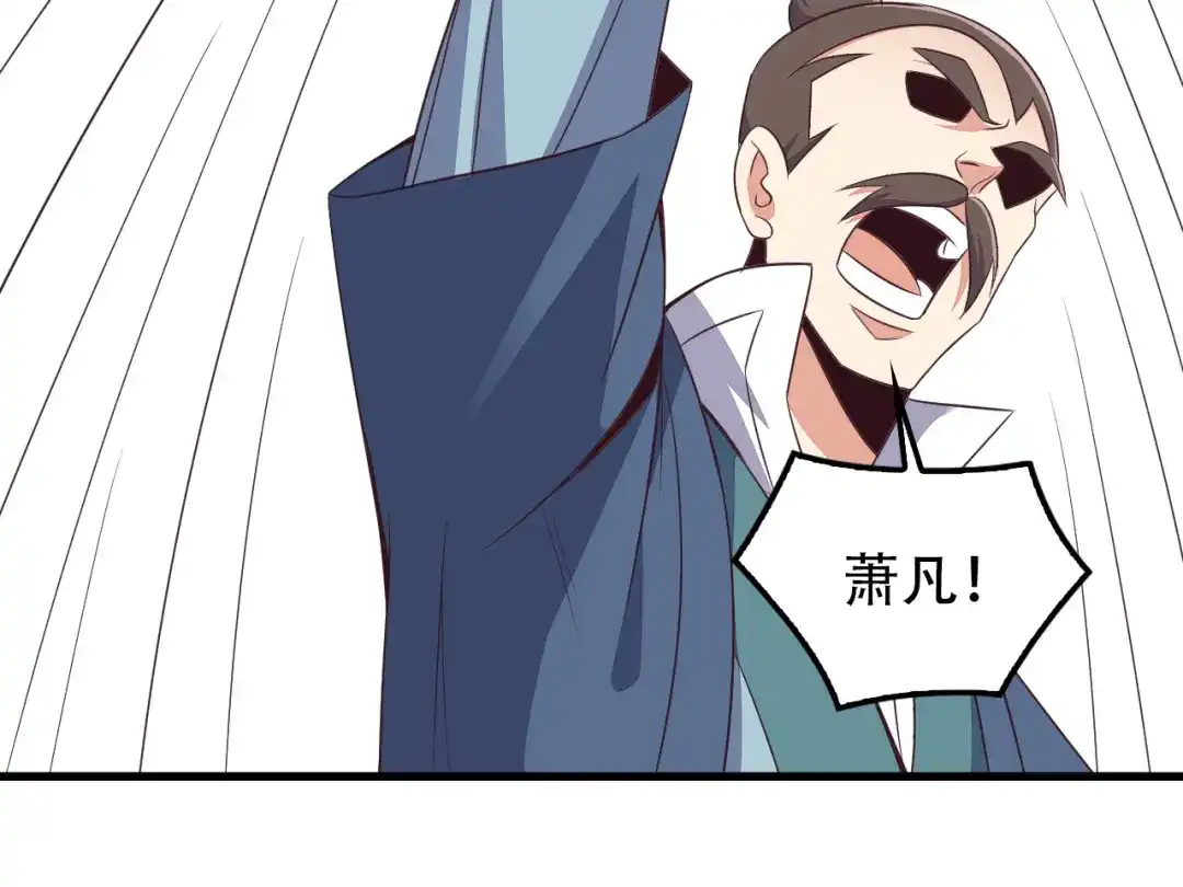 《吞下一个修仙世界》第51话 完美破境丹 第54页