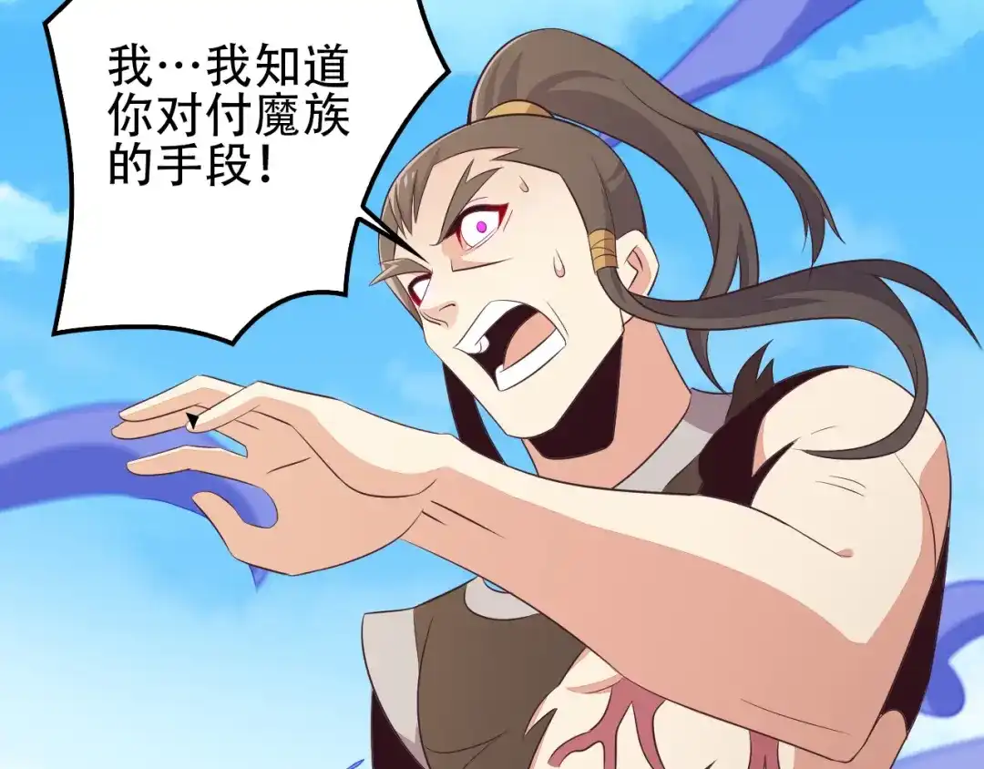 《吞下一个修仙世界》第51话 完美破境丹 第33页