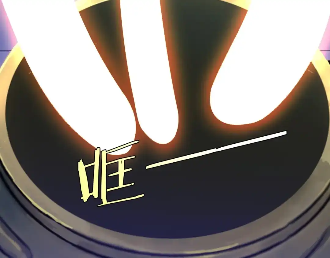 《吞下一个修仙世界》第51话 完美破境丹 第91页
