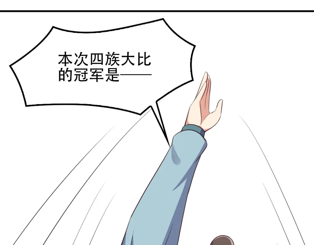 《吞下一个修仙世界》第51话 完美破境丹 第53页