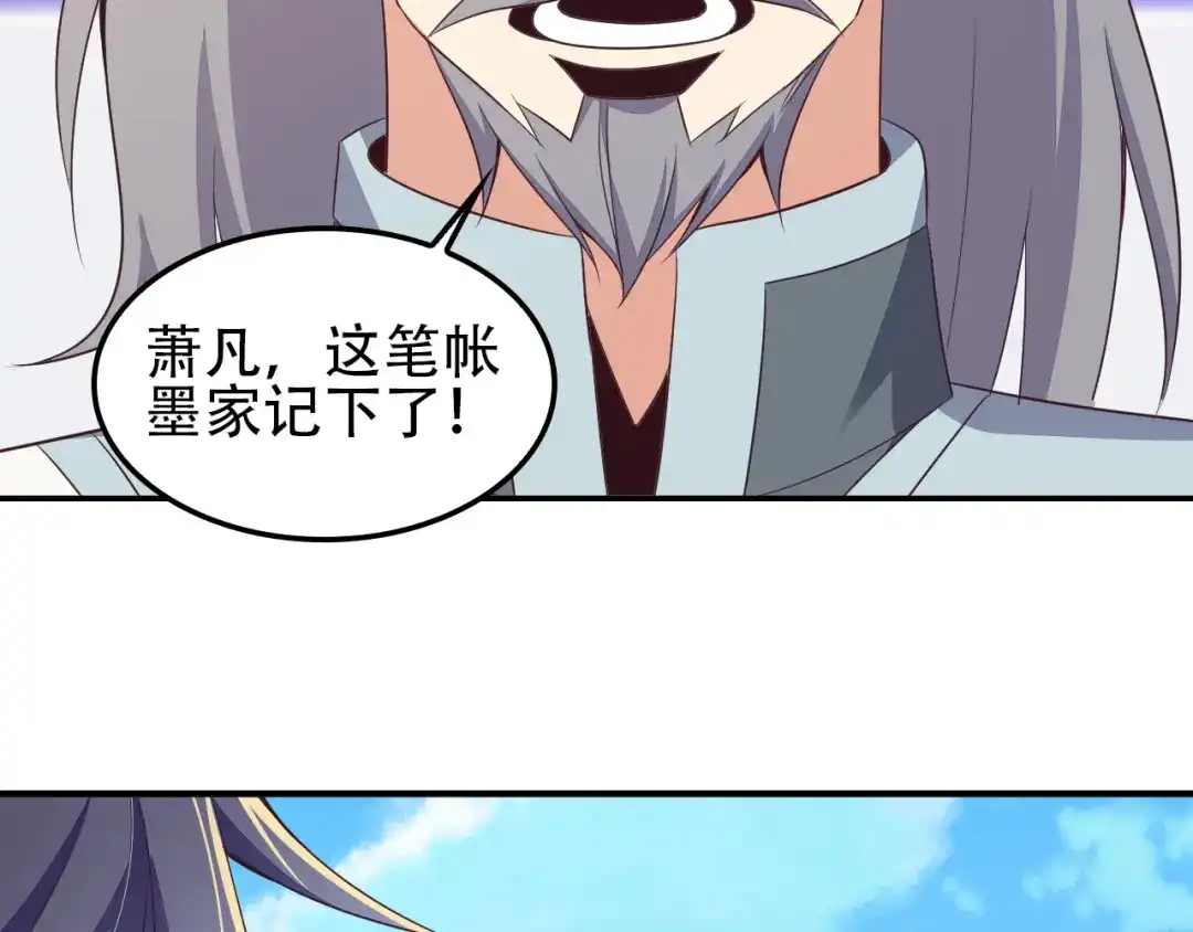 《吞下一个修仙世界》第51话 完美破境丹 第50页