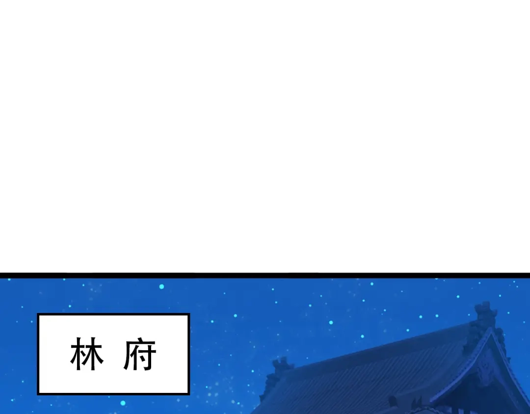 《吞下一个修仙世界》第51话 完美破境丹 第63页