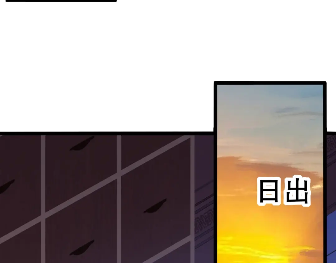 《吞下一个修仙世界》第51话 完美破境丹 第99页