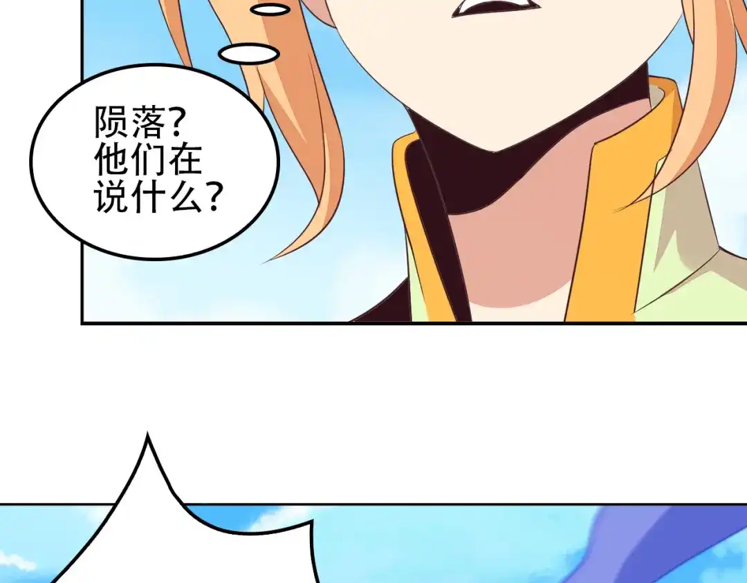 《吞下一个修仙世界》第51话 完美破境丹 第32页
