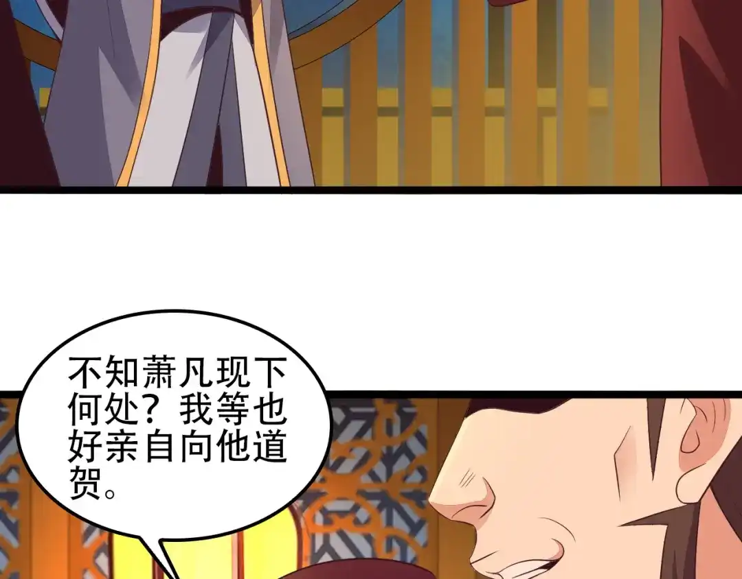 《吞下一个修仙世界》第51话 完美破境丹 第69页