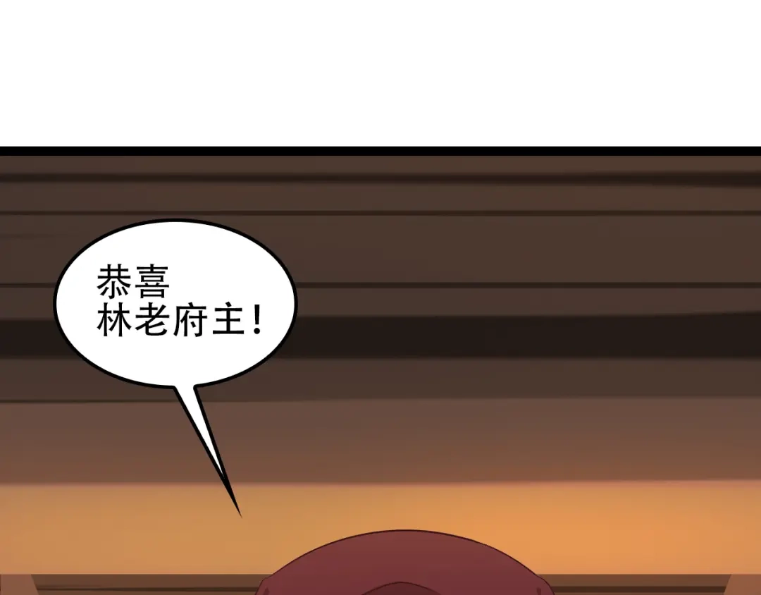 《吞下一个修仙世界》第51话 完美破境丹 第65页