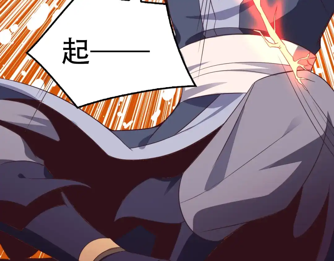 《吞下一个修仙世界》第51话 完美破境丹 第86页