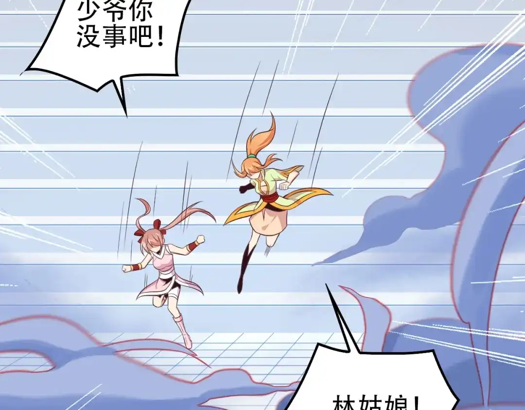 《吞下一个修仙世界》第51话 完美破境丹 第5页
